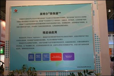 百敖软件亮相第四届南京国际软博会，助力计算机系统服务创新