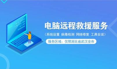 远程电脑无法启动某个应用程序怎么办?